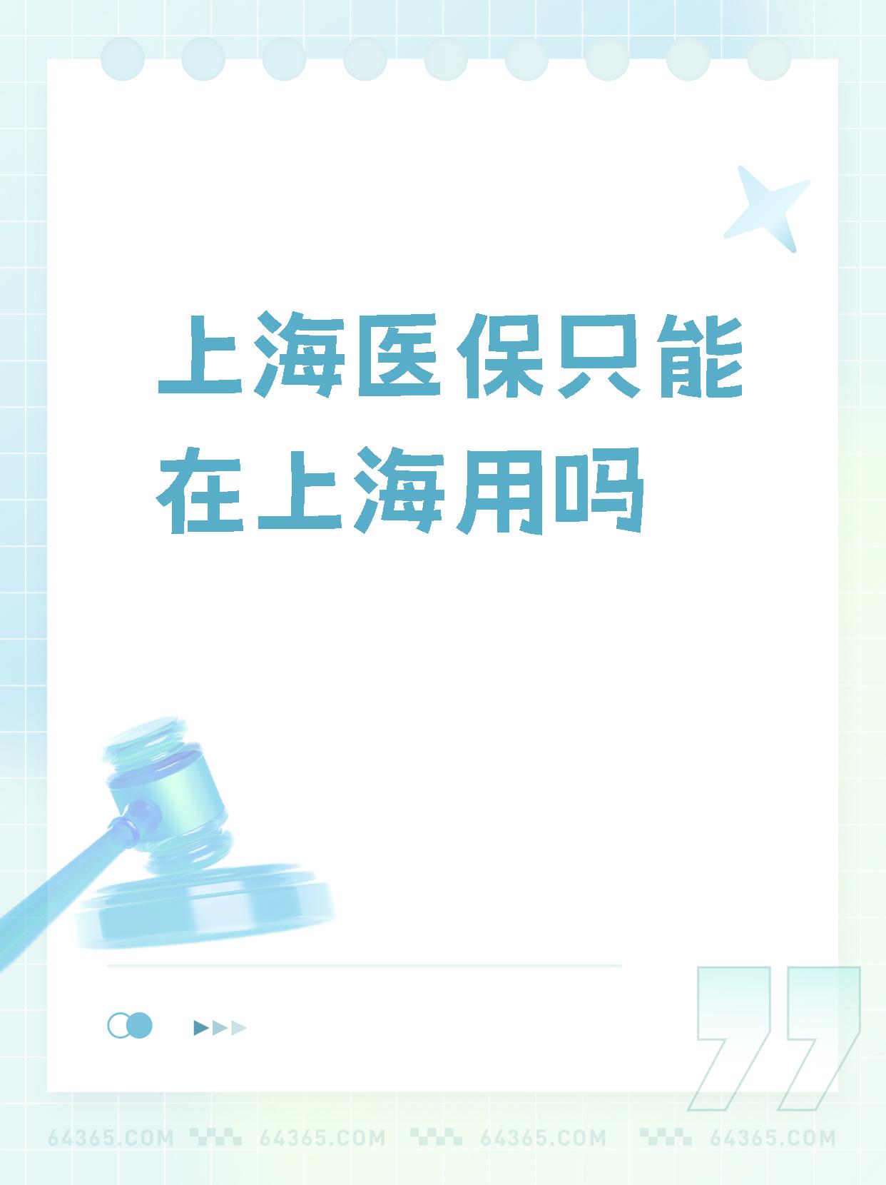 黔西南最新上海哪有套医保卡的方法分析(最方便真实的黔西南上海医保卡在哪个药店可以用方法)