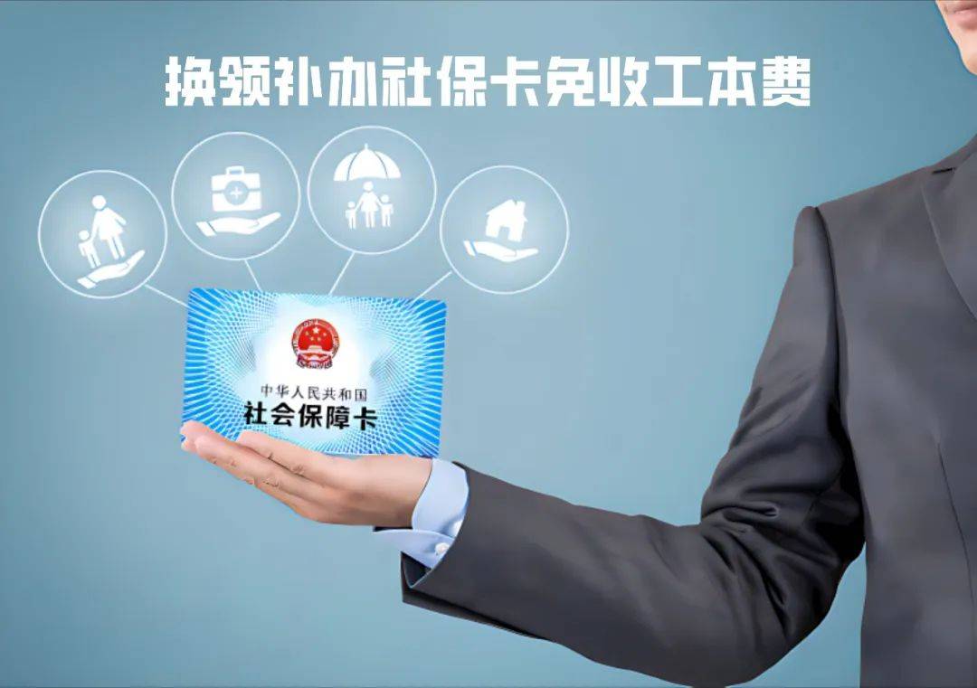 黔西南最新为什么不建议换3代社保卡方法分析(最方便真实的黔西南不换3代社保卡以后还可以用吗方法)