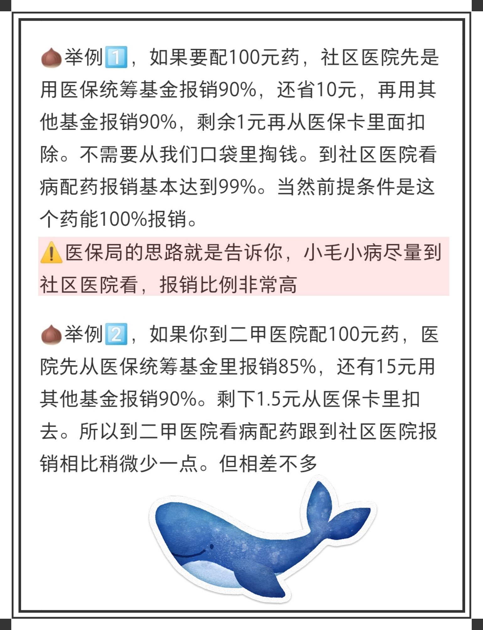 黔西南最新医保卡里统筹的钱会过期吗方法分析(最方便真实的黔西南医保卡里统筹账户的钱用完怎么办方法)