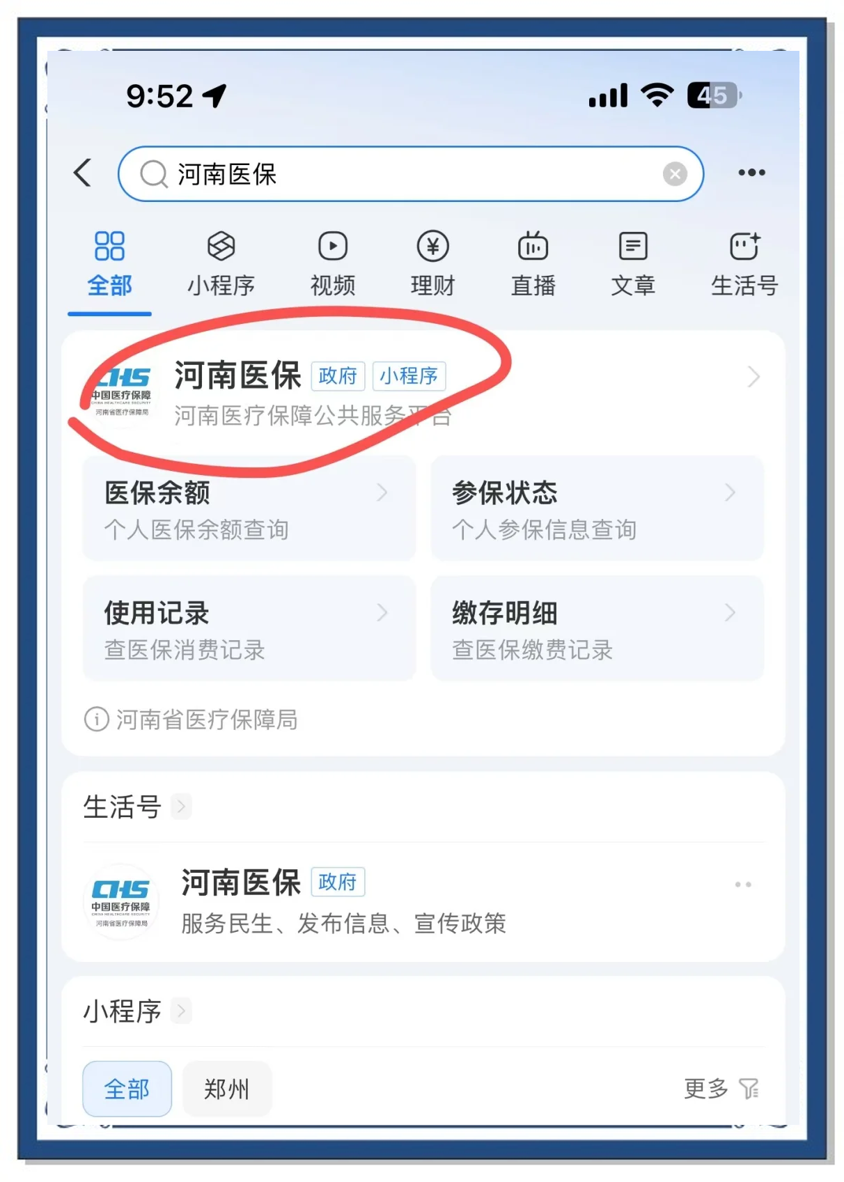 黔西南最新医保卡里统筹的钱会过期吗方法分析(最方便真实的黔西南医保卡里统筹账户的钱用完怎么办方法)