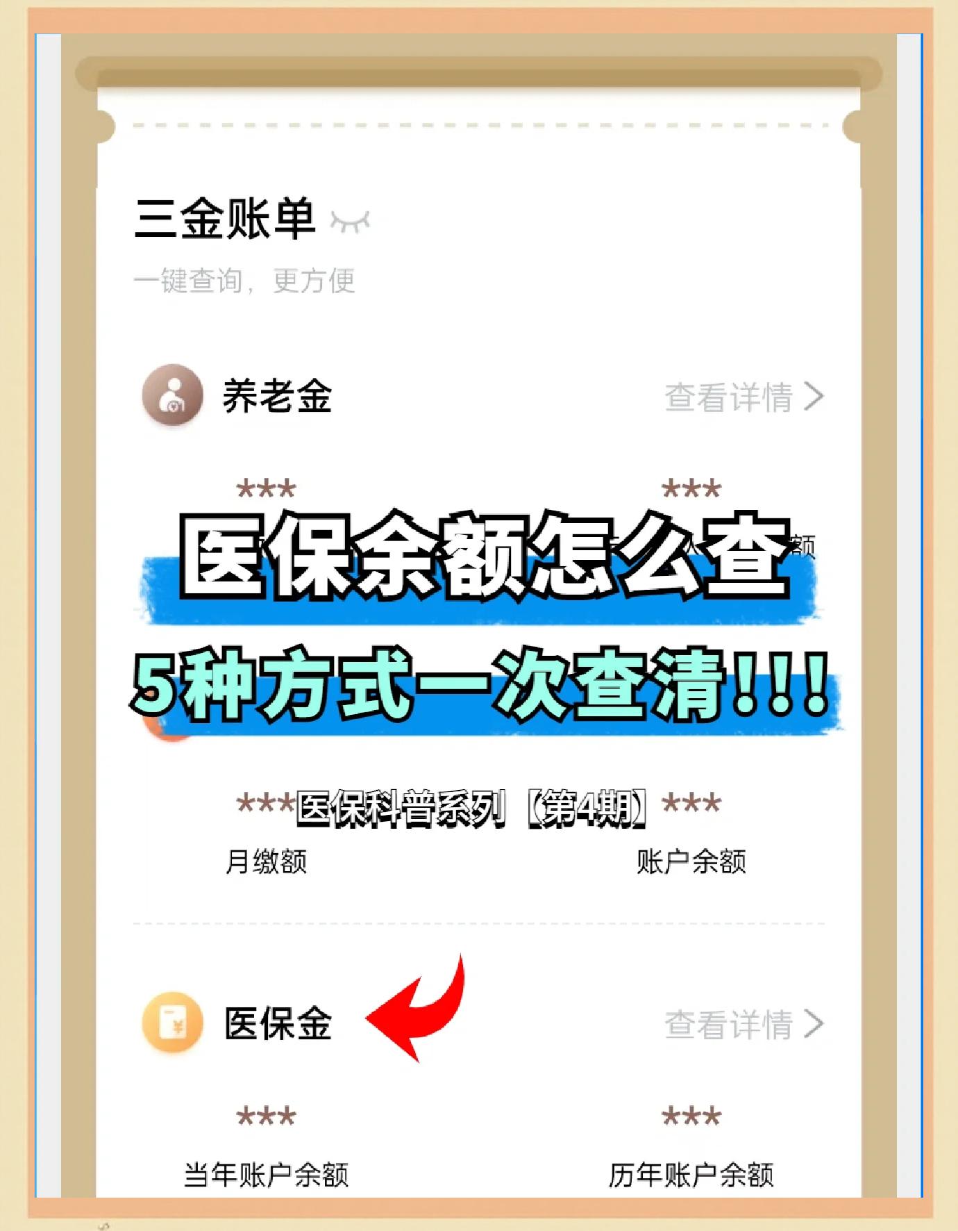 黔西南最新医保卡余额回收联系方式方法分析(最方便真实的黔西南24小时医保卡余额回收联系方式方法)