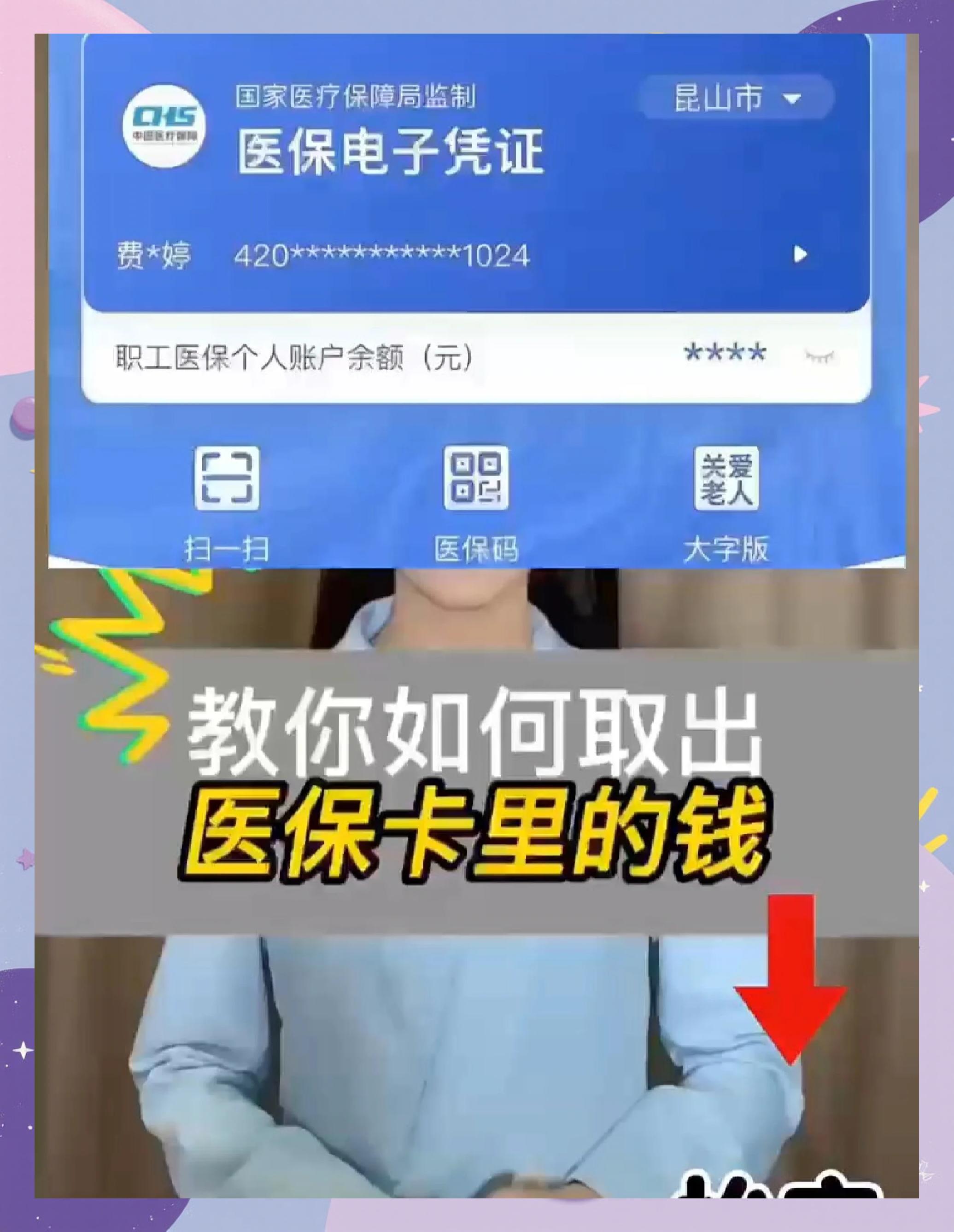 黔西南最新医保卡余额回收联系方式方法分析(最方便真实的黔西南24小时医保卡余额回收联系方式方法)