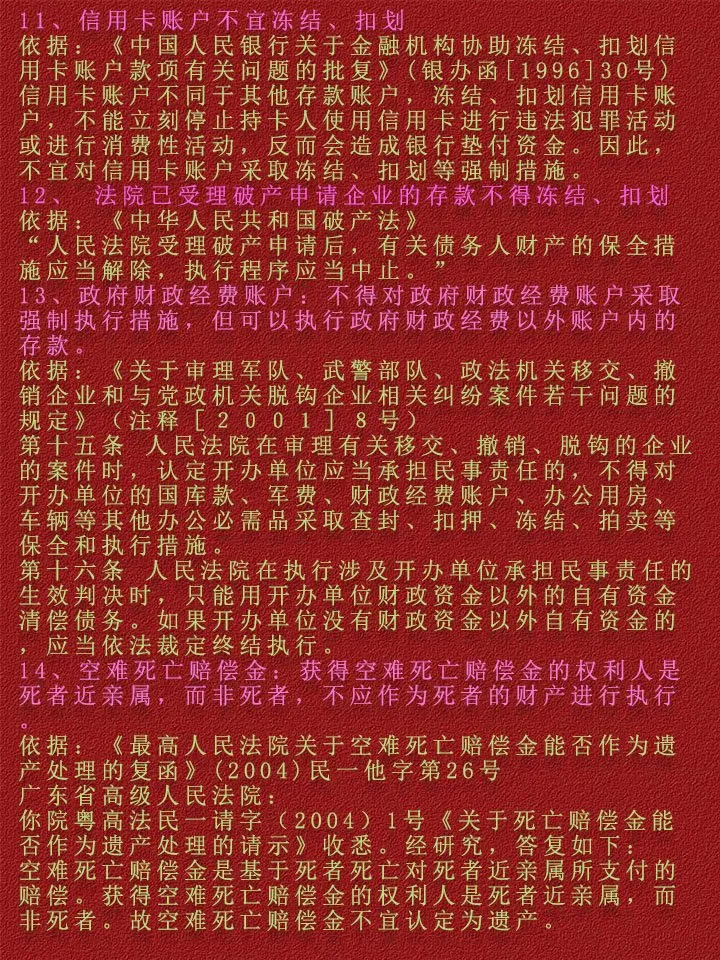 黔西南最新法院不冻结二类卡方法分析(最方便真实的黔西南法院不冻结二类卡,工资卡方法)