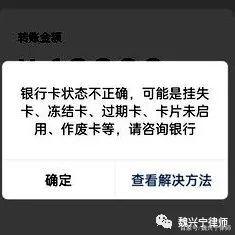 黔西南最新医保卡的银行卡会被法院冻结吗方法分析(最方便真实的黔西南医保卡账户能冻结吗方法)