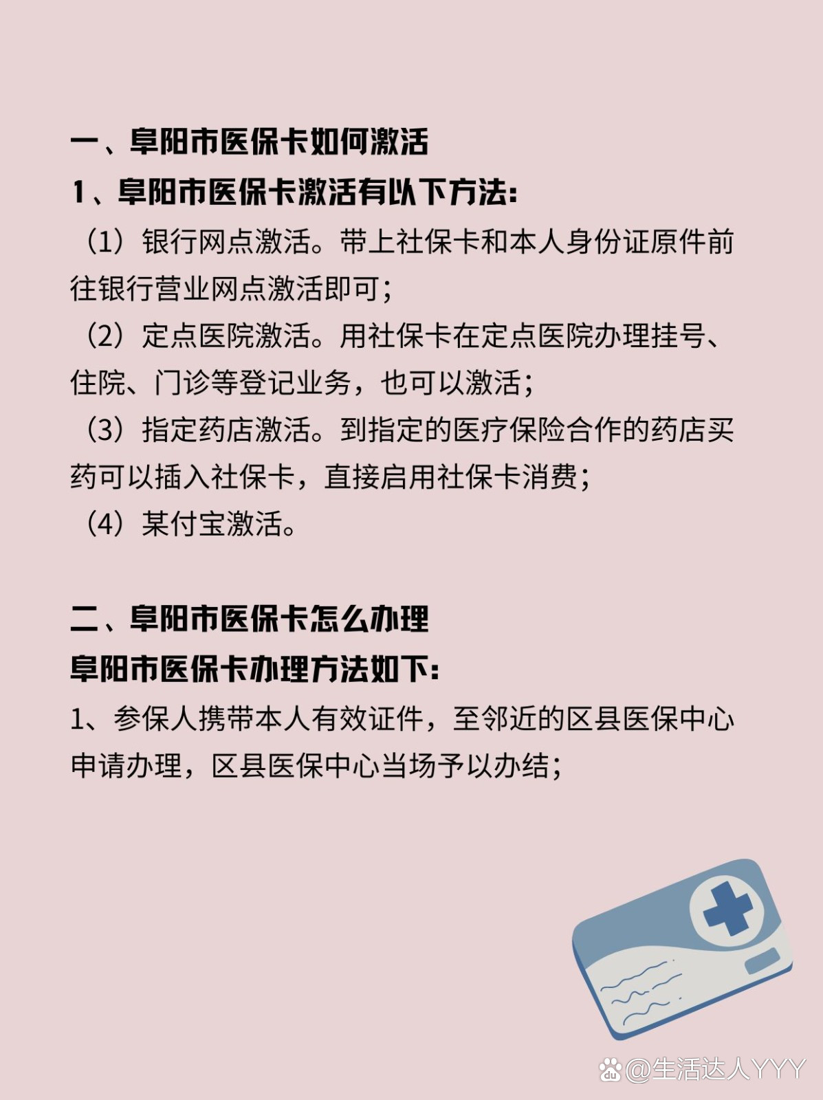 黔西南最新医保账户怎么网上激活方法分析(最方便真实的黔西南医保账户怎么网上激活医保卡方法)
