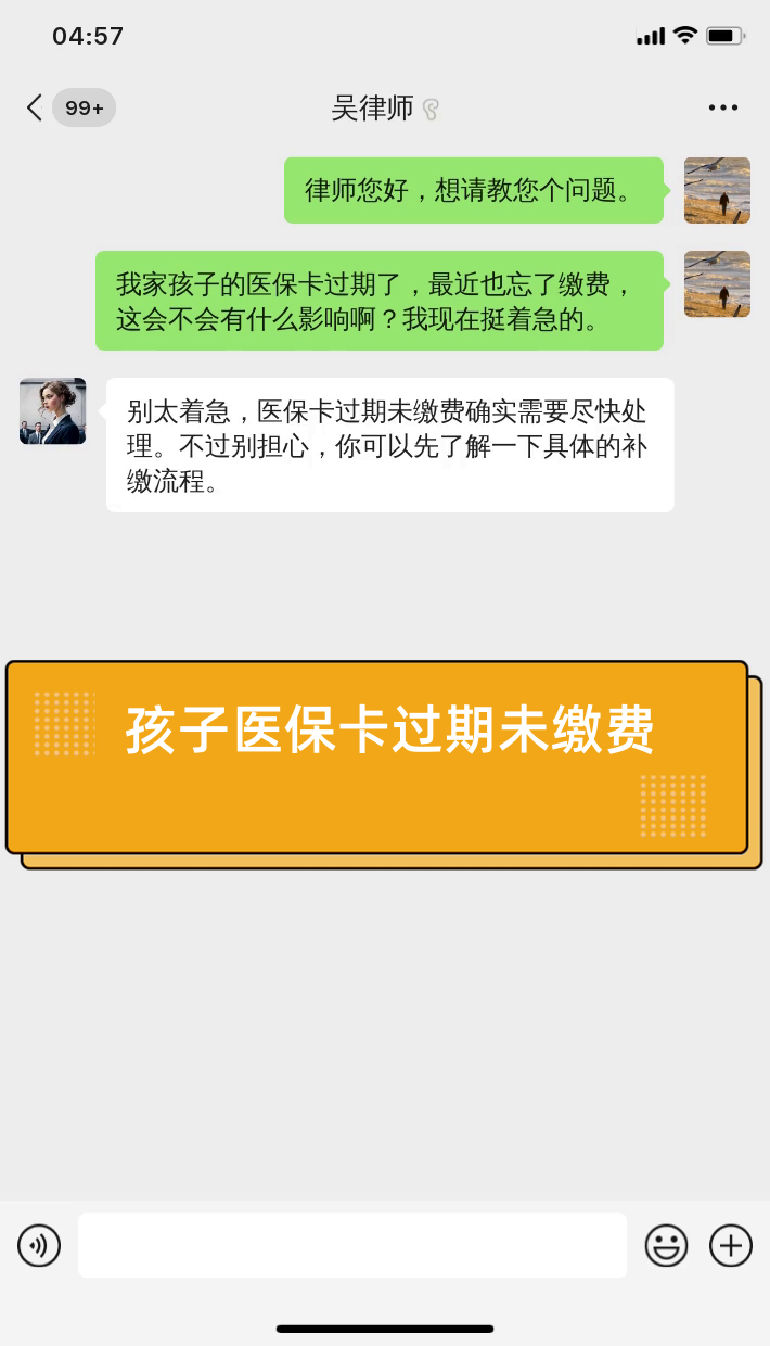 黔西南最新医保卡过期了怎么重新办理方法分析(最方便真实的黔西南医保卡过期怎么办?方法)