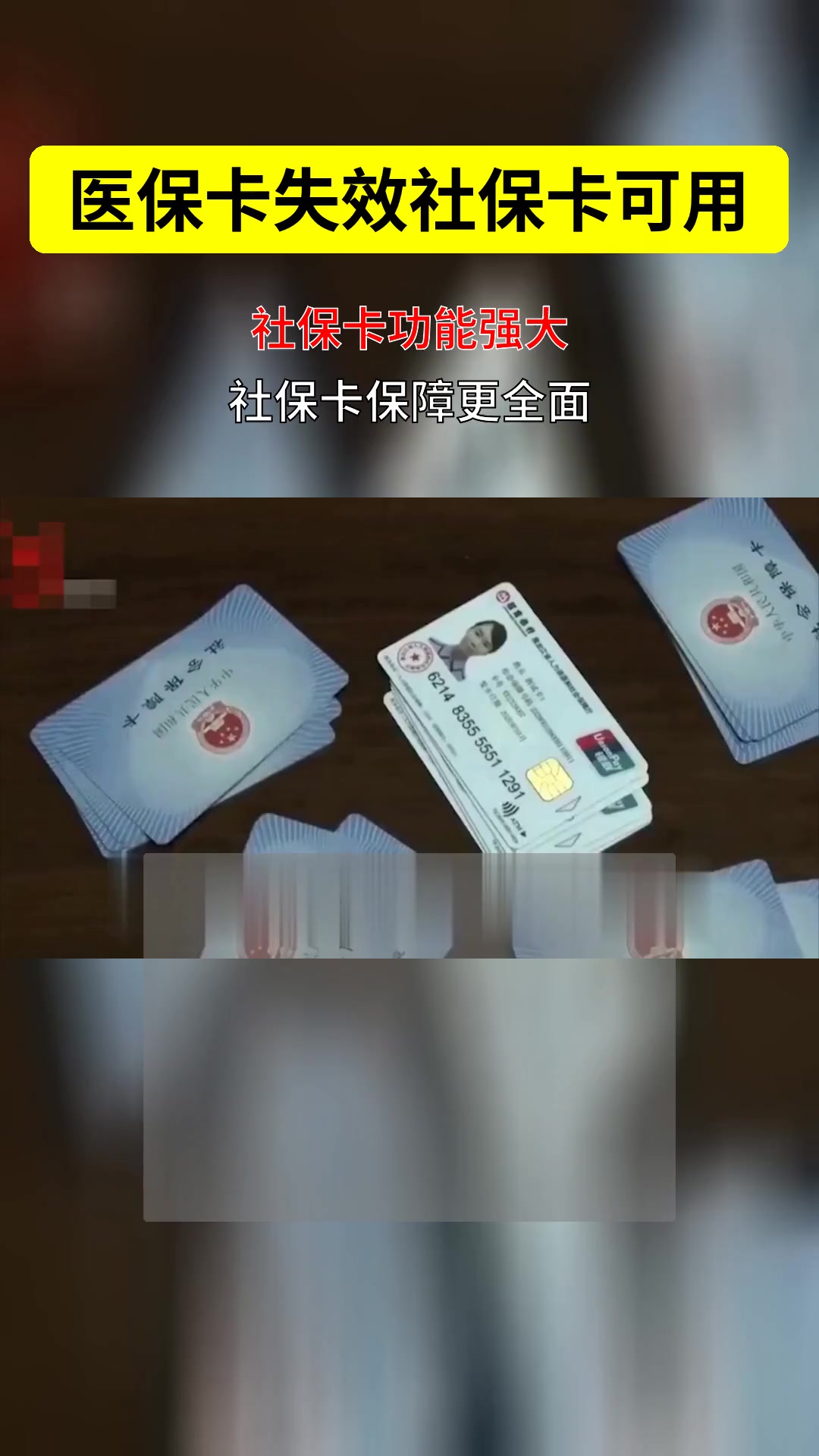 黔西南最新医保卡会过期吗过期了怎么办方法分析(最方便真实的黔西南医保卡会过期吗过期了怎么办理方法)