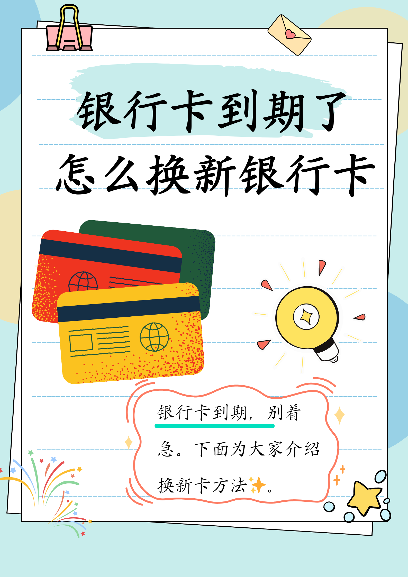 黔西南最新医保卡过期了去哪里换新卡方法分析(最方便真实的黔西南医保卡过期了去哪里换新卡?方法)