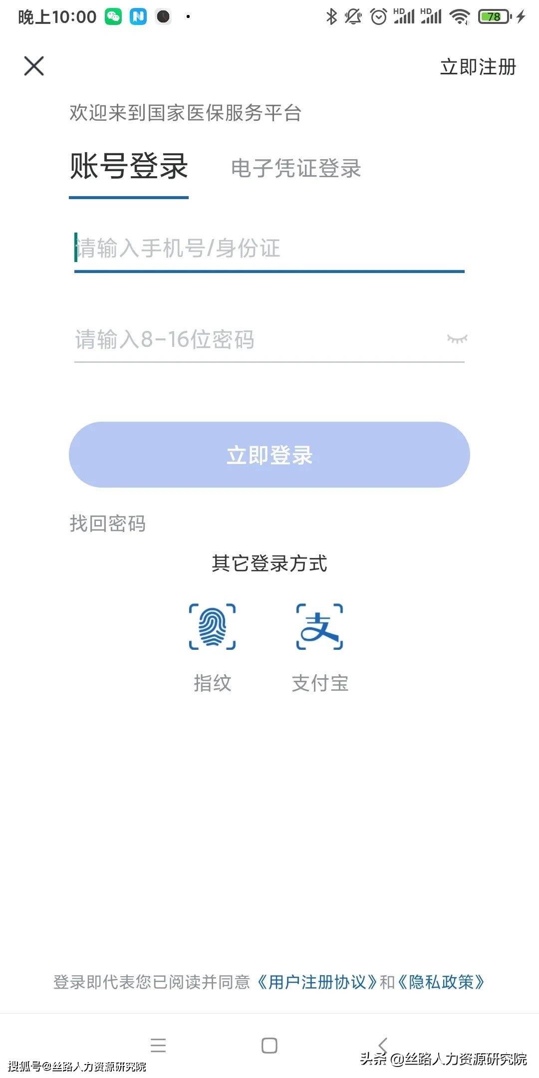 黔西南最新西安医保套现24小时微信支付方法分析(最方便真实的黔西南西安医保卡怎么提现方法)