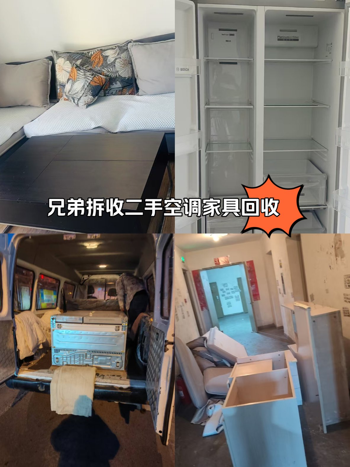 黔西南最新回收旧家具上门收购方法分析(最方便真实的黔西南吉林市回收旧家具上门收购方法)