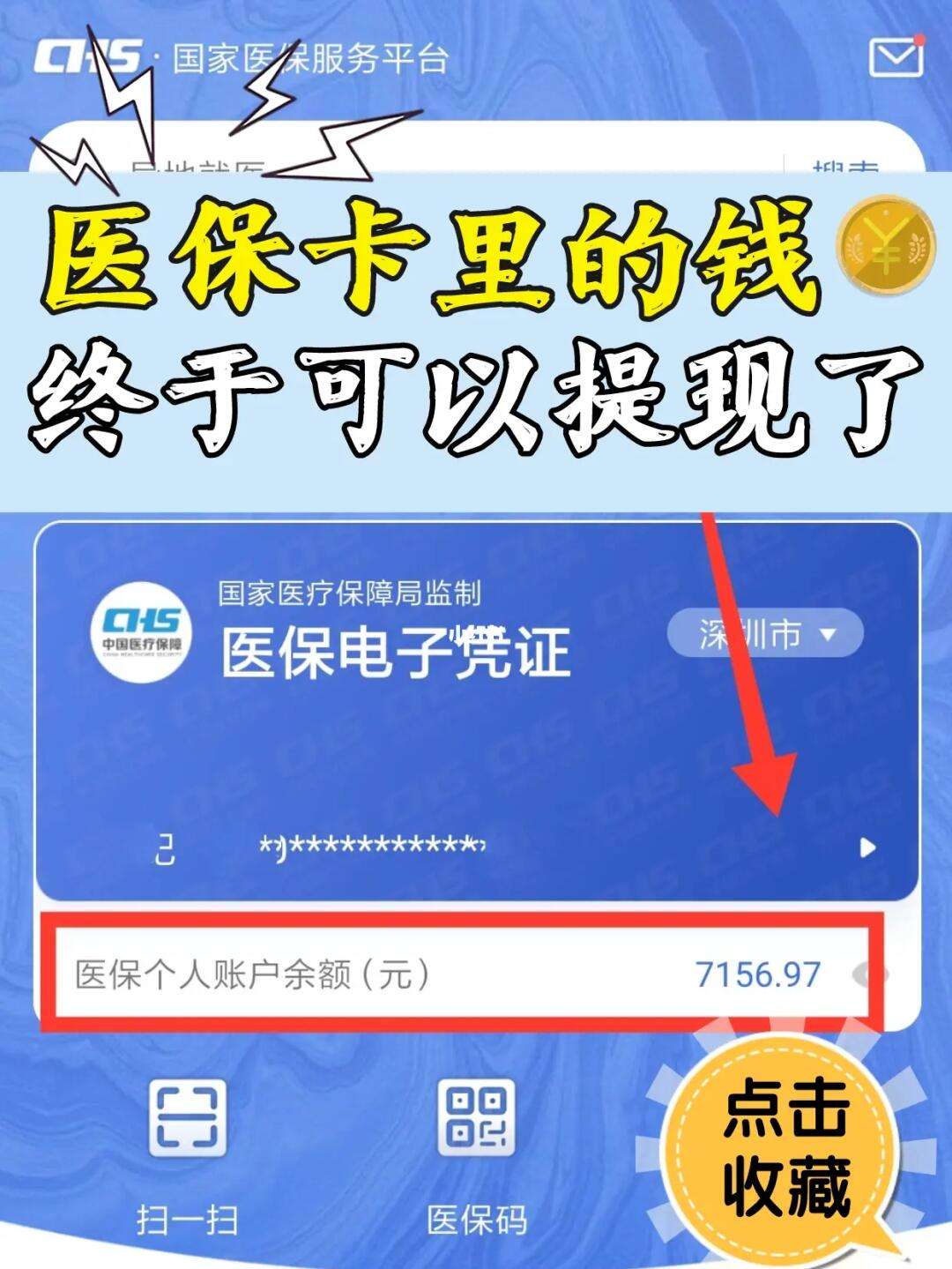 黔西南最新医保取现回收联系方式方法分析(最方便真实的黔西南医保提现24小时微信中介方法)