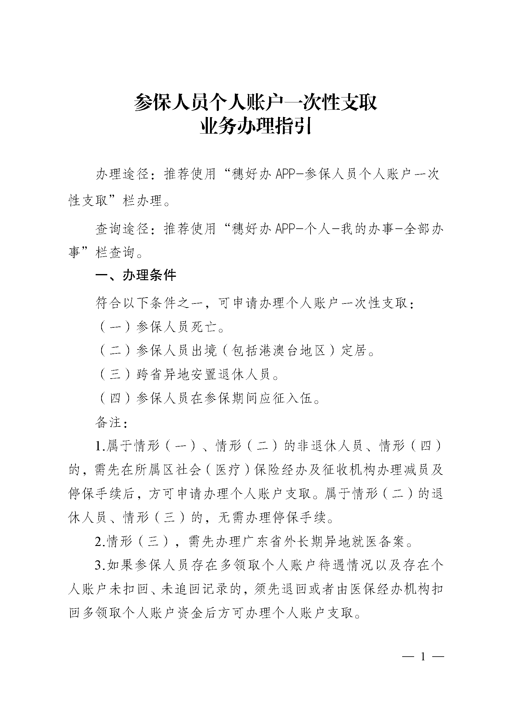 黔西南最新医保提取中介联系方式方法分析(最方便真实的黔西南医保卡余额回收联系方式方法)