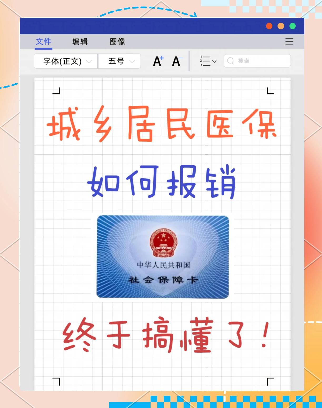 黔西南最新医保报销代办中介方法分析(最方便真实的黔西南医保报销代办中介费合法吗方法)