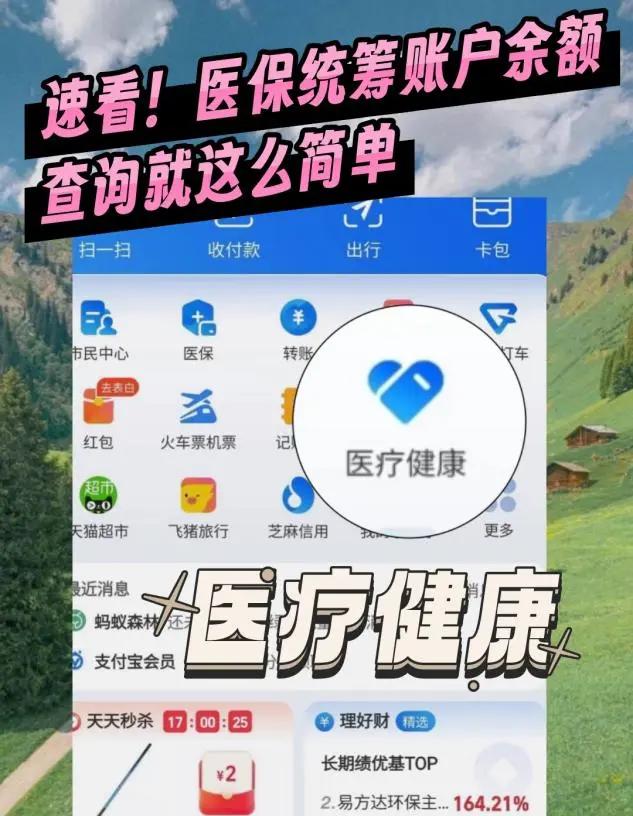 黔西南最新医保个人账户余额微信查询方法分析(最方便真实的黔西南怎么查询医保卡余额怎么用微信查询方法)