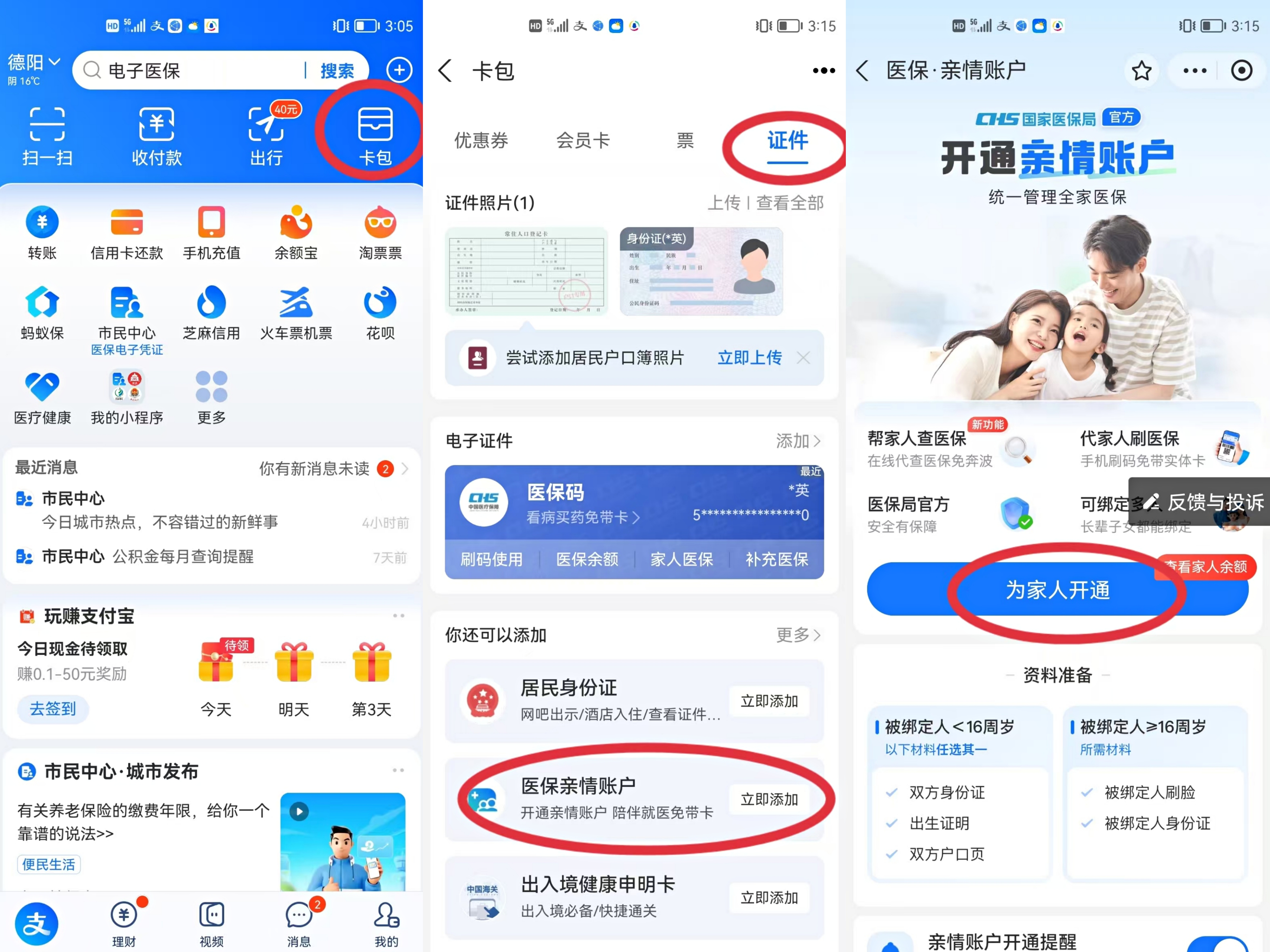 黔西南最新医保卡网上激活流程图方法分析(最方便真实的黔西南医保卡网上激活流程图
方法)