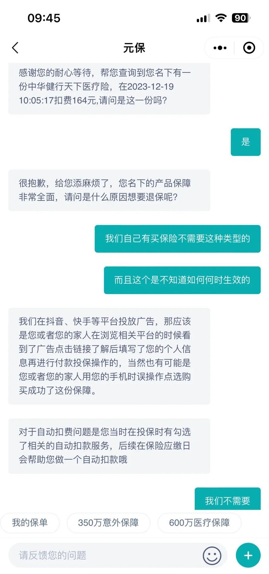 黔西南最新惠民保自动扣费怎么退款方法分析(最方便真实的黔西南惠民保怎么续费方法)