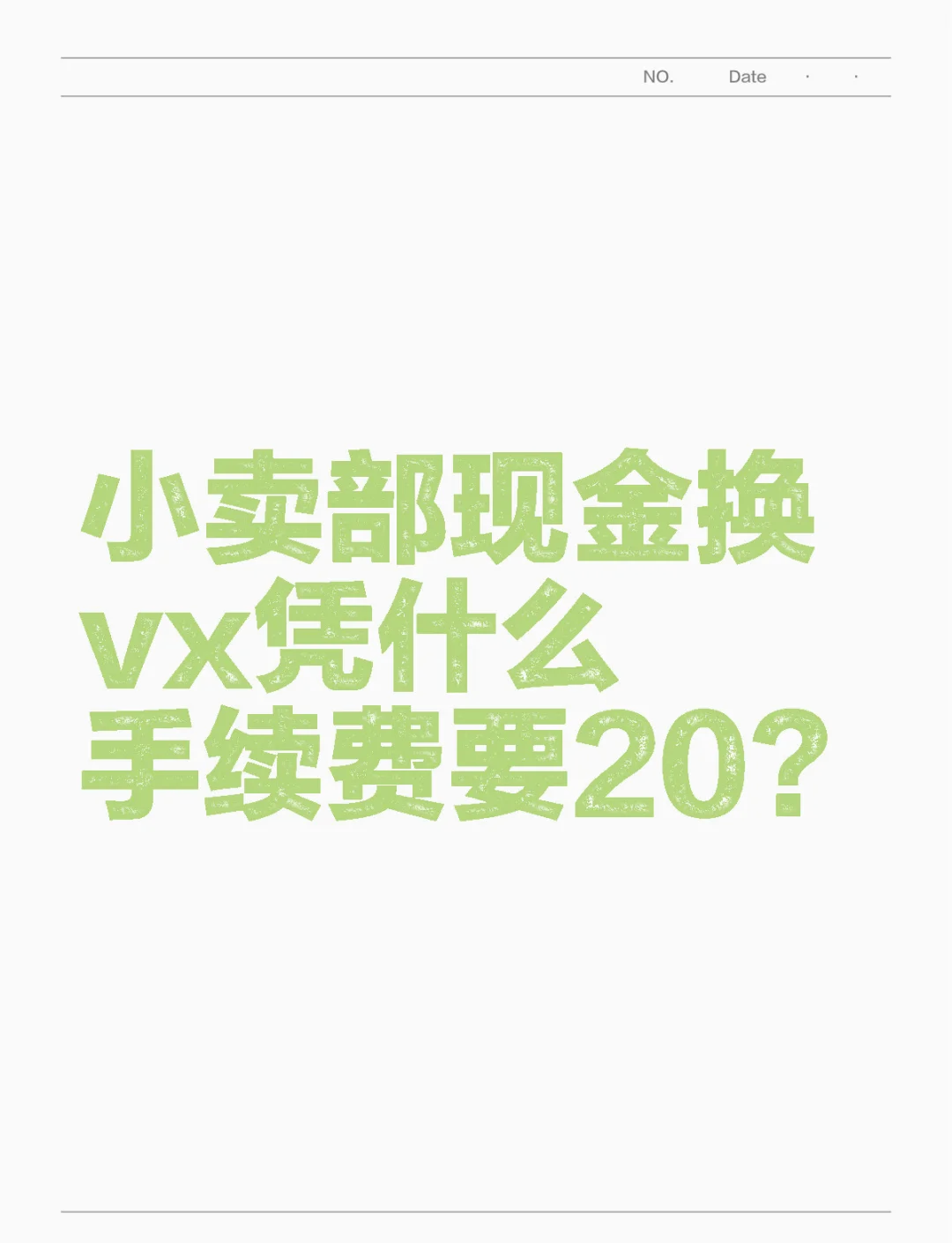 黔西南最新微信免费换现金方法分析(最方便真实的黔西南微信换现金叫什么方法)