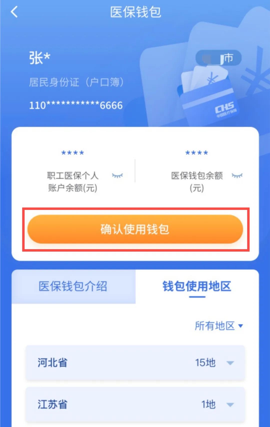 黔西南最新医保卡回收商家拮yibaotq8癓方法分析(最方便真实的黔西南医保套现24小时联系方式va88mg方法)