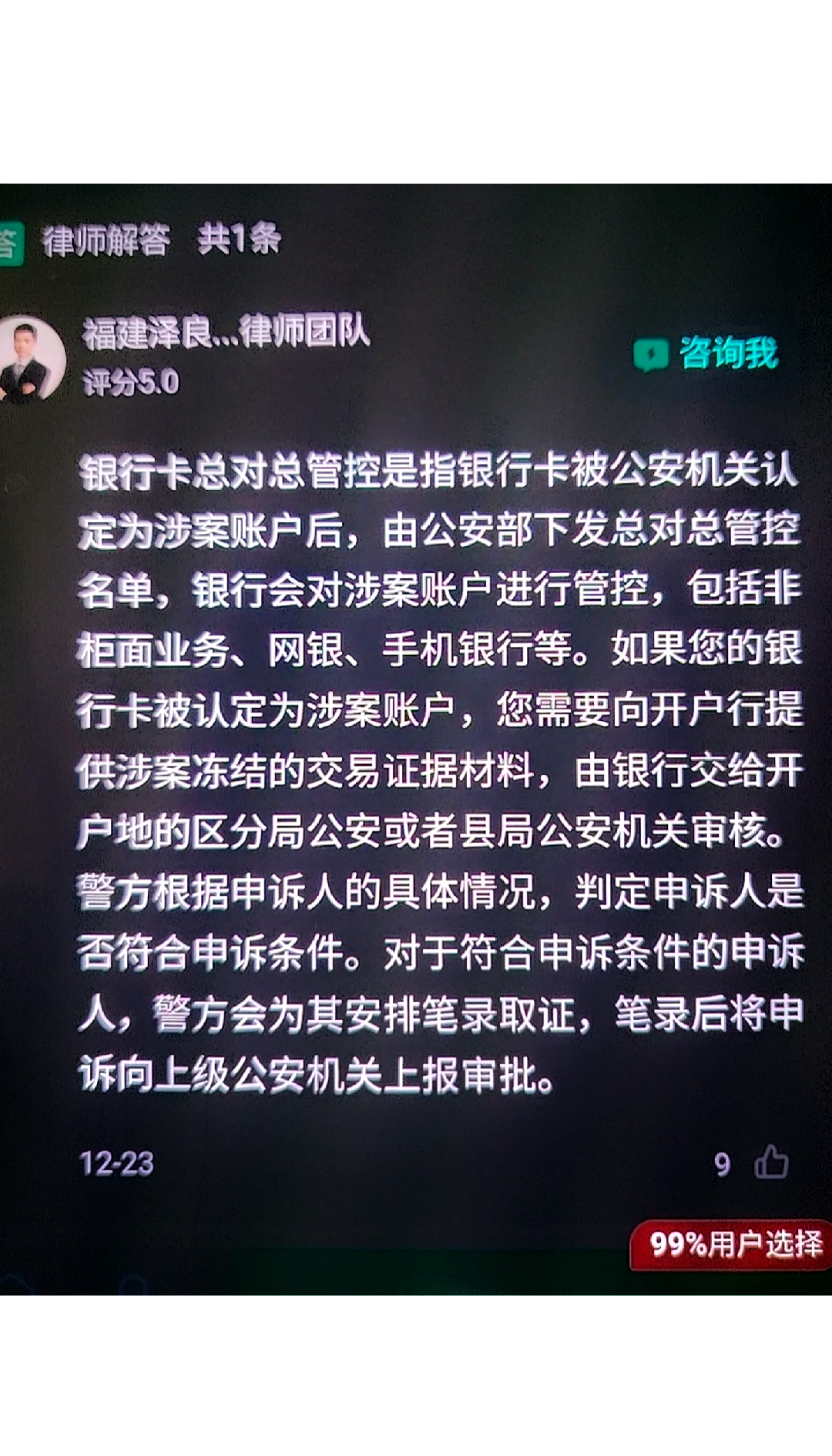 黔西南最新被执行人医保卡会被冻结吗方法分析(最方便真实的黔西南被执行人医保卡会被冻结吗怎么办方法)