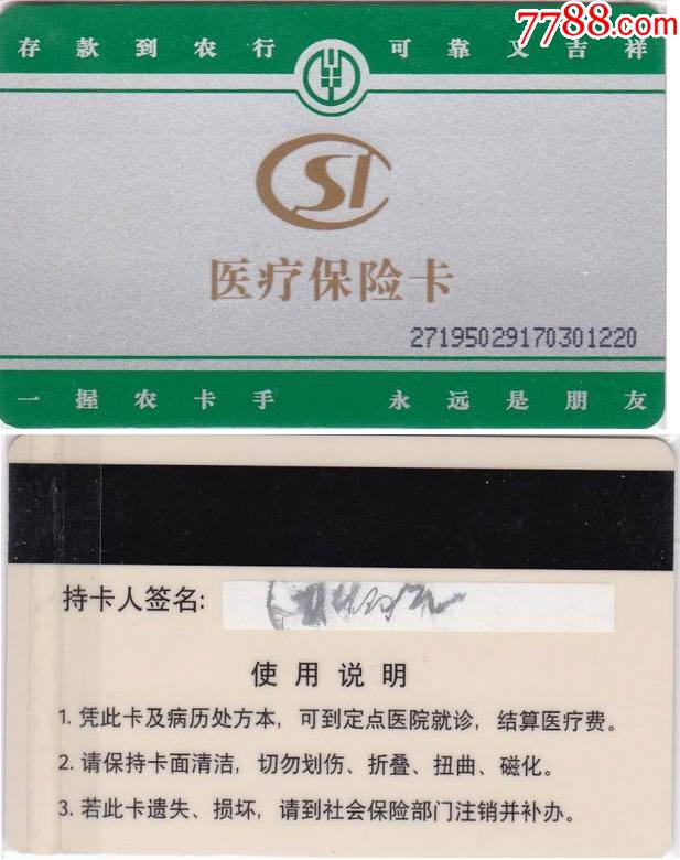 黔西南最新哪里回收医保卡方法分析(最方便真实的黔西南医保卡回收比例是多少方法)