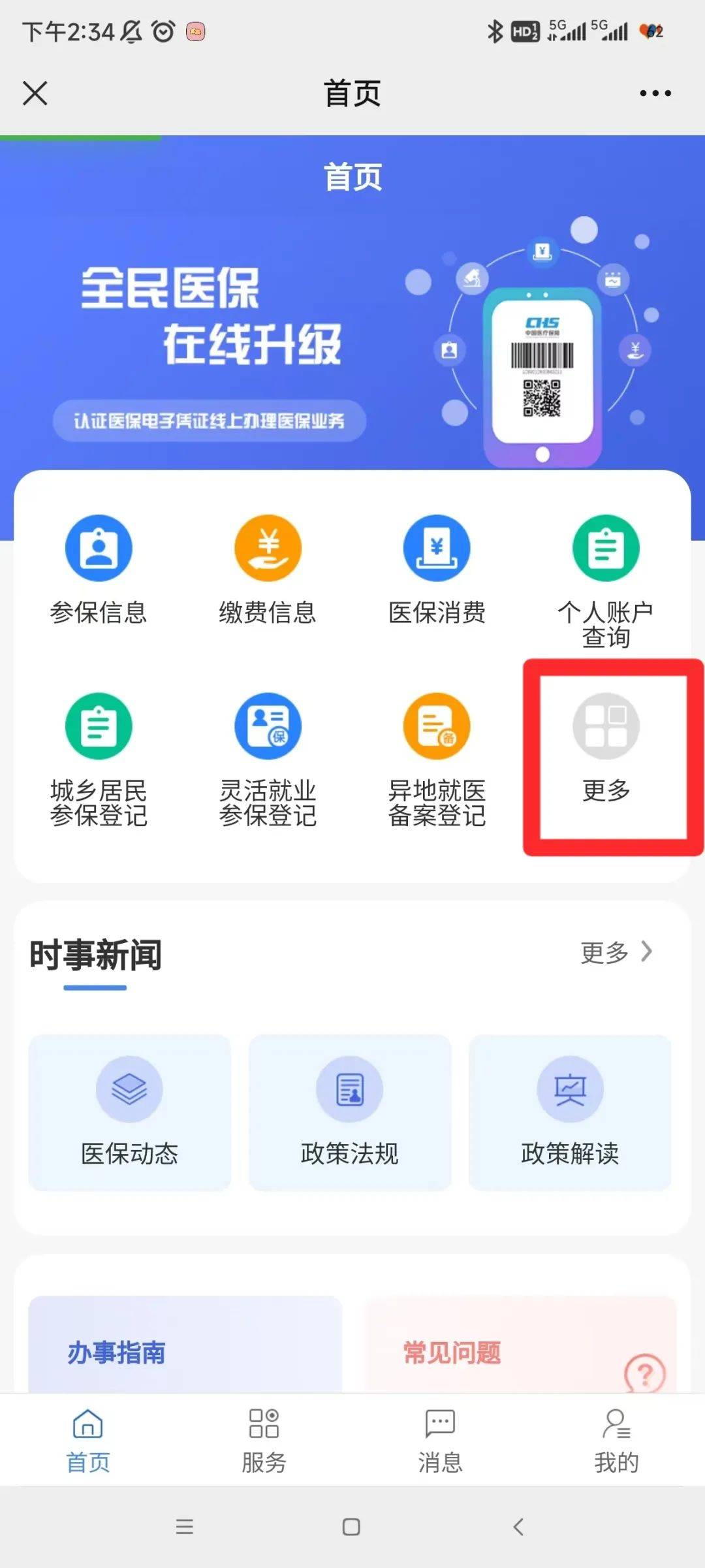 黔西南最新小额医保套现24小时微信方法分析(最方便真实的黔西南小额医保套现24小时微信能用吗方法)