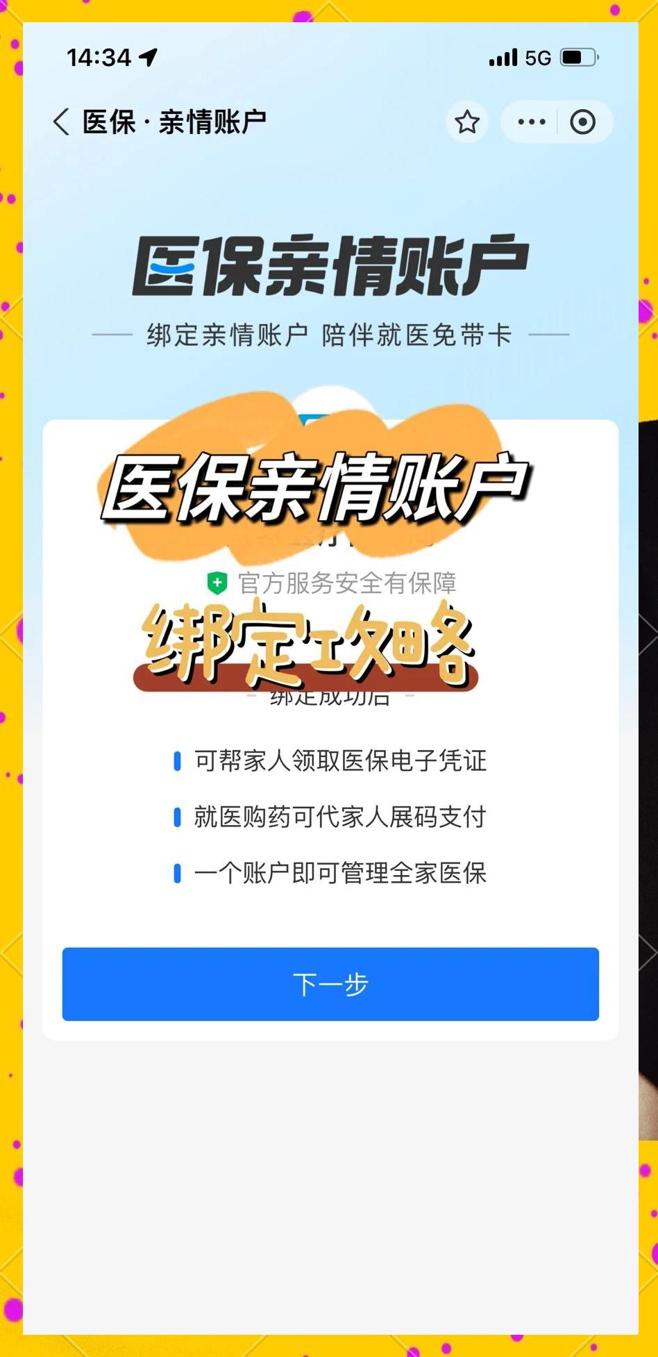 黔西南最新医保卡提现代办联系方式方法分析(最方便真实的黔西南医保卡提现代办联系方式苏州方法)