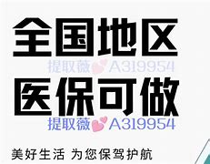 黔西南最新急用钱24小时套医保卡方法分析(最方便真实的黔西南急用钱24小时套医保卡北京方法)