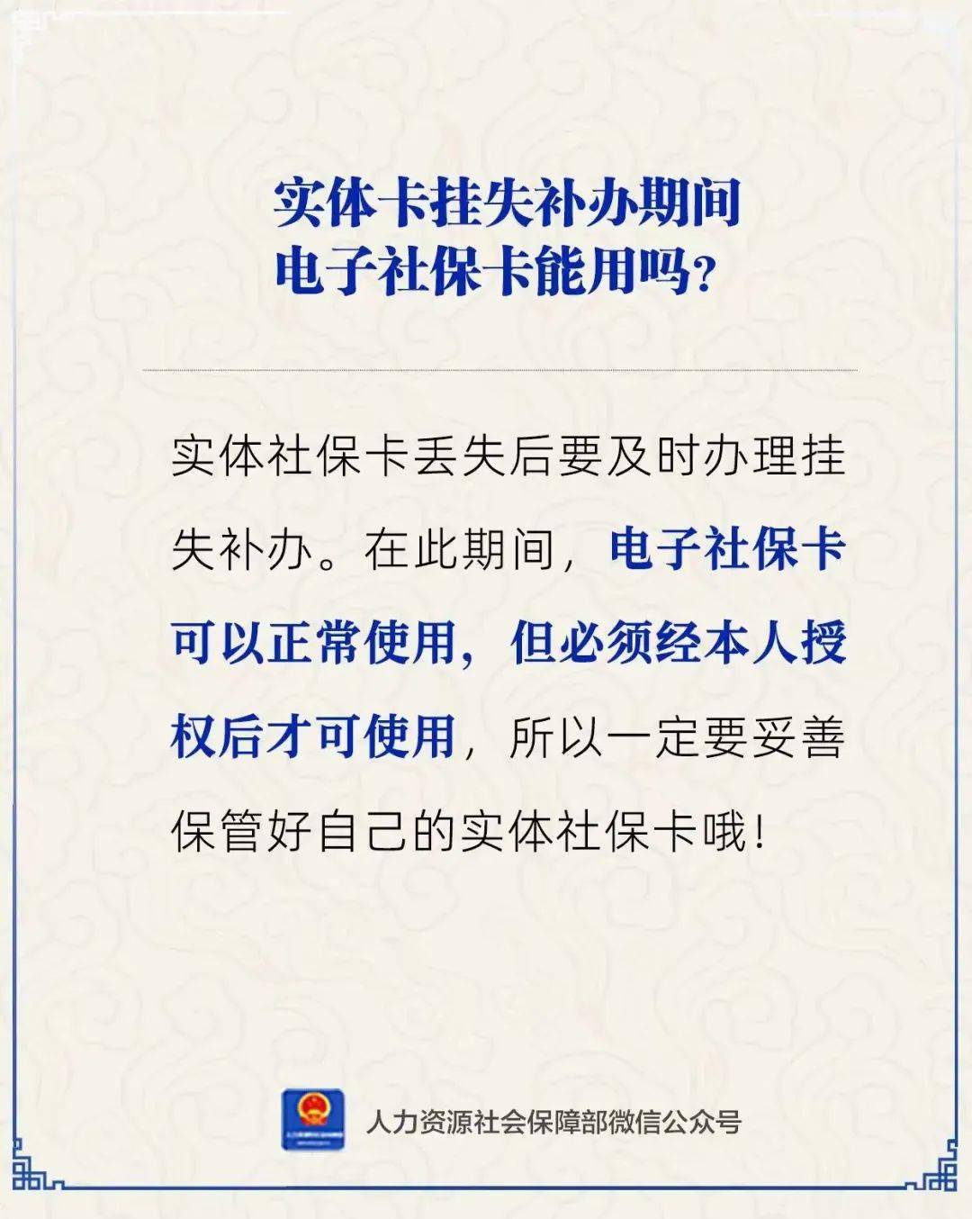 黔西南最新24小时套社保卡微信方法分析(最方便真实的黔西南24小时套社保卡微信能用吗方法)