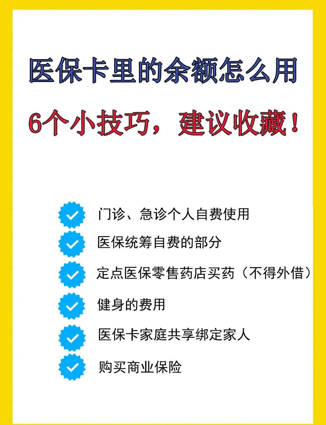 黔西南最新全国回收医保卡余额联系方式方法分析(最方便真实的黔西南医保卡提现代办联系方式方法)