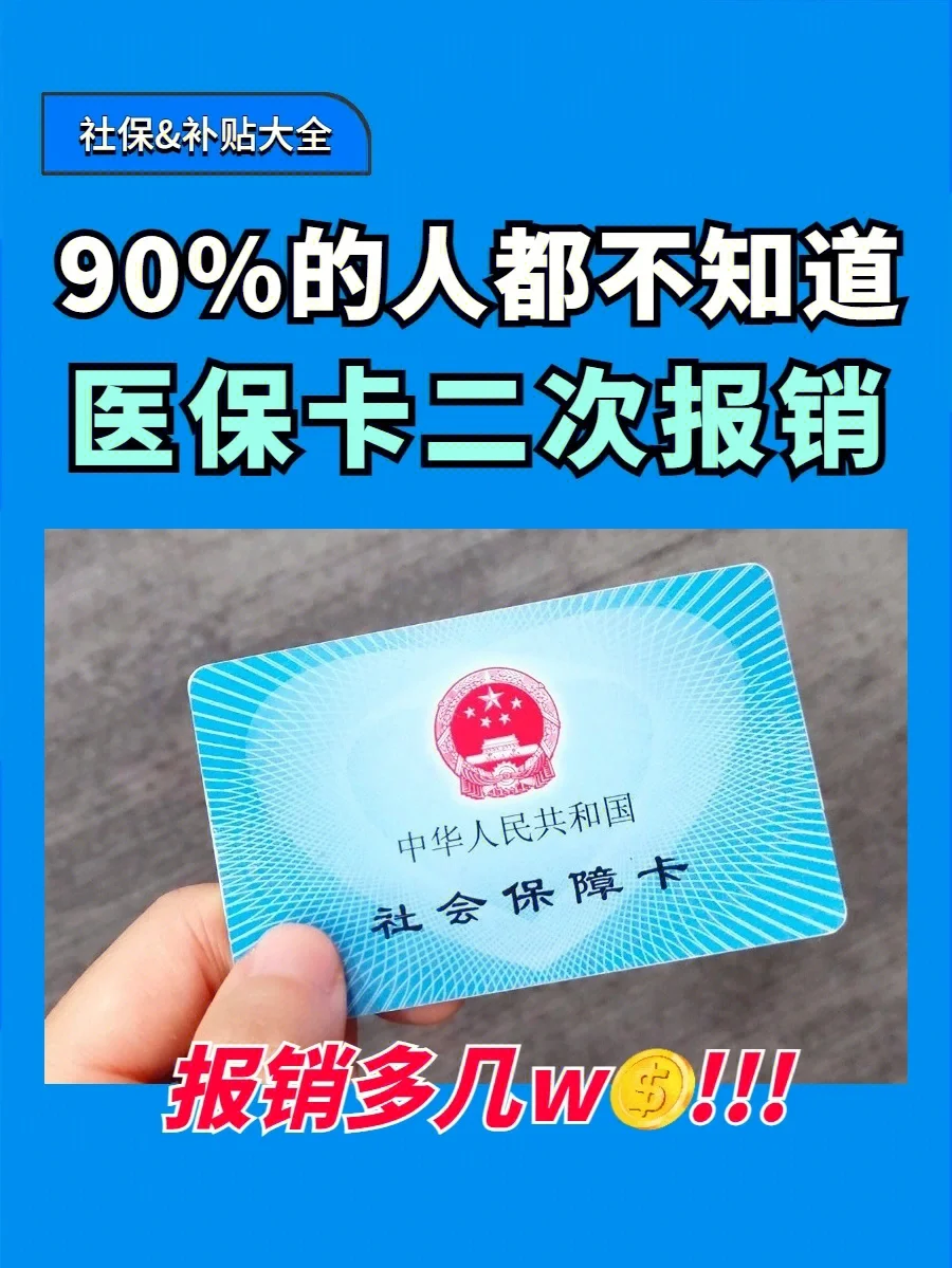 黔西南最新医保卡会过期吗方法分析(最方便真实的黔西南医保卡会过期吗还能用吗方法)