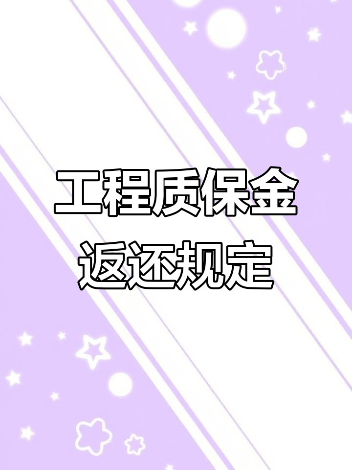 黔西南最新工程保证金3%最新规定方法分析(最方便真实的黔西南工程保证金一般要交多少钱多少方法)