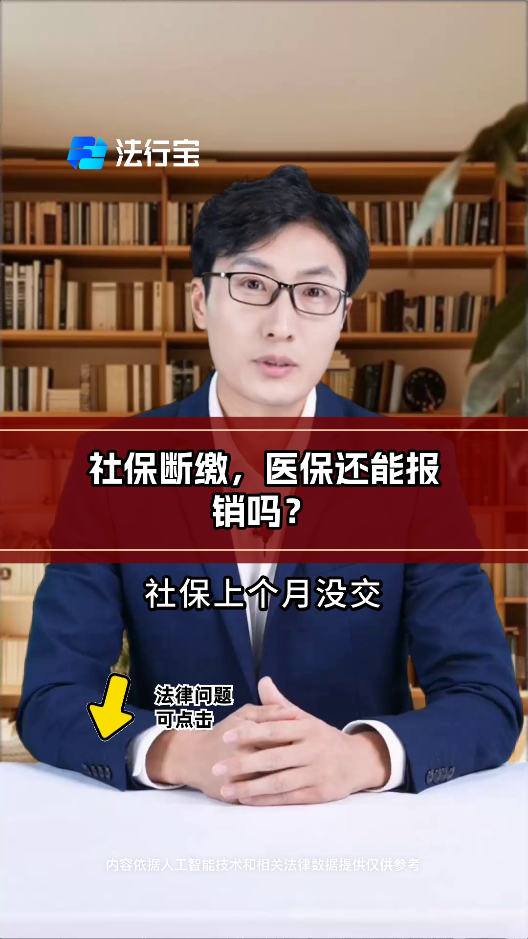 黔西南最新医保过期了还能报销吗方法分析(最方便真实的黔西南医保过期多少天内还可以用方法)