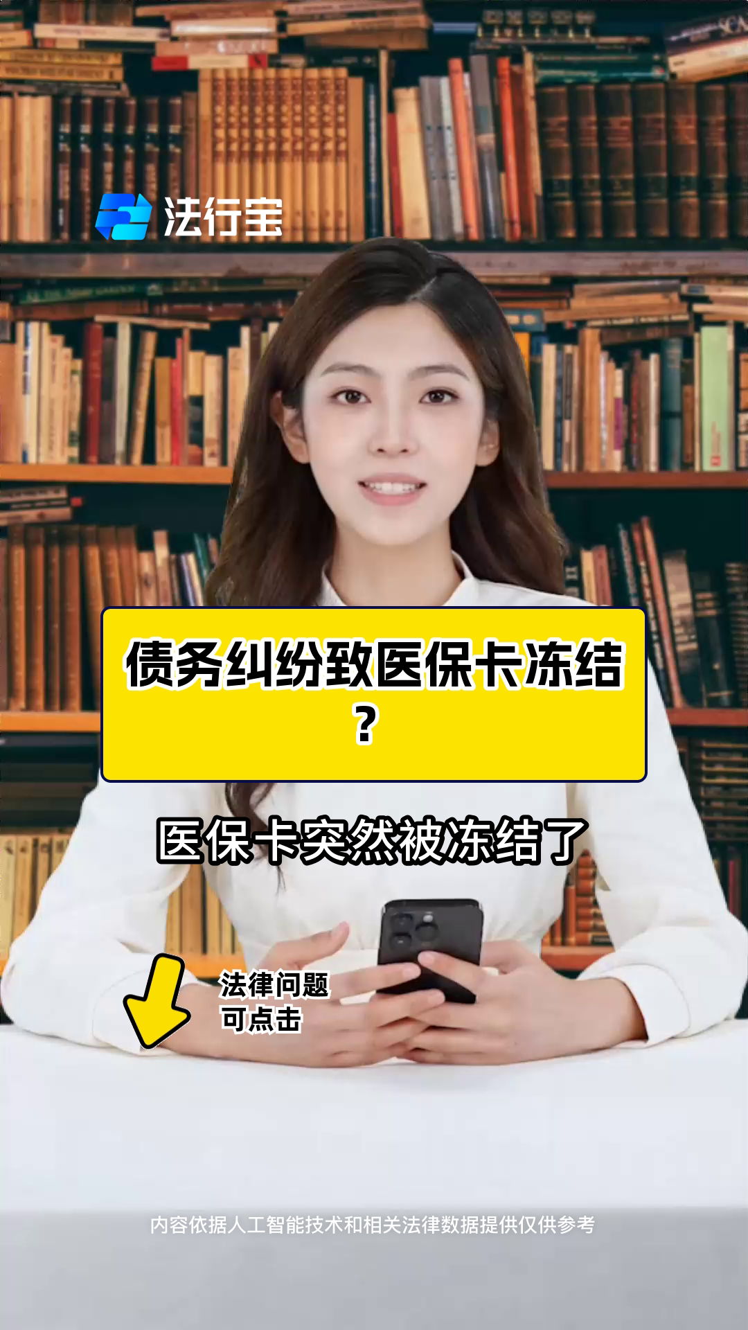 黔西南最新法院会冻结医保卡的账户吗方法分析(最方便真实的黔西南法院会冻结医保卡吗?方法)