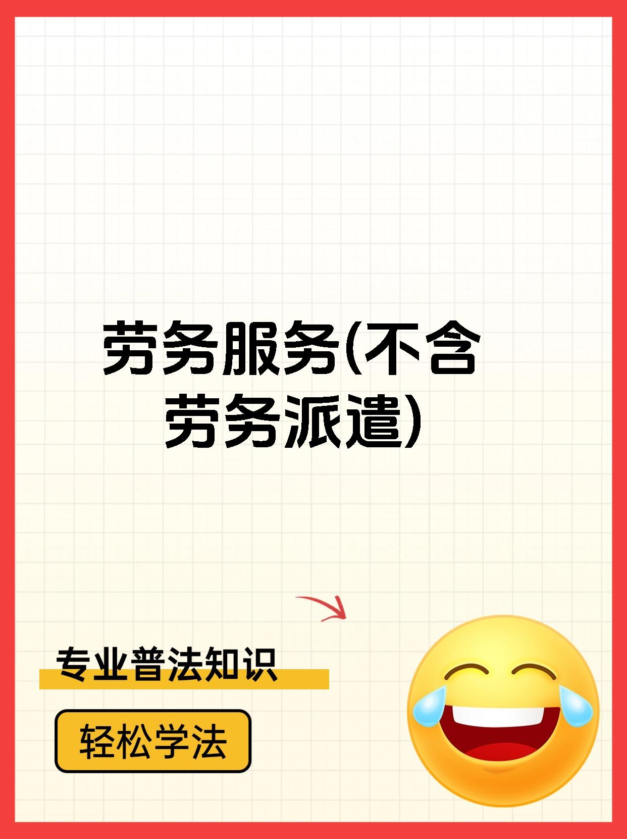 黔西南最新一个新手怎么做劳务中介方法分析(最方便真实的黔西南一个新手怎么做劳务中介赚钱方法)