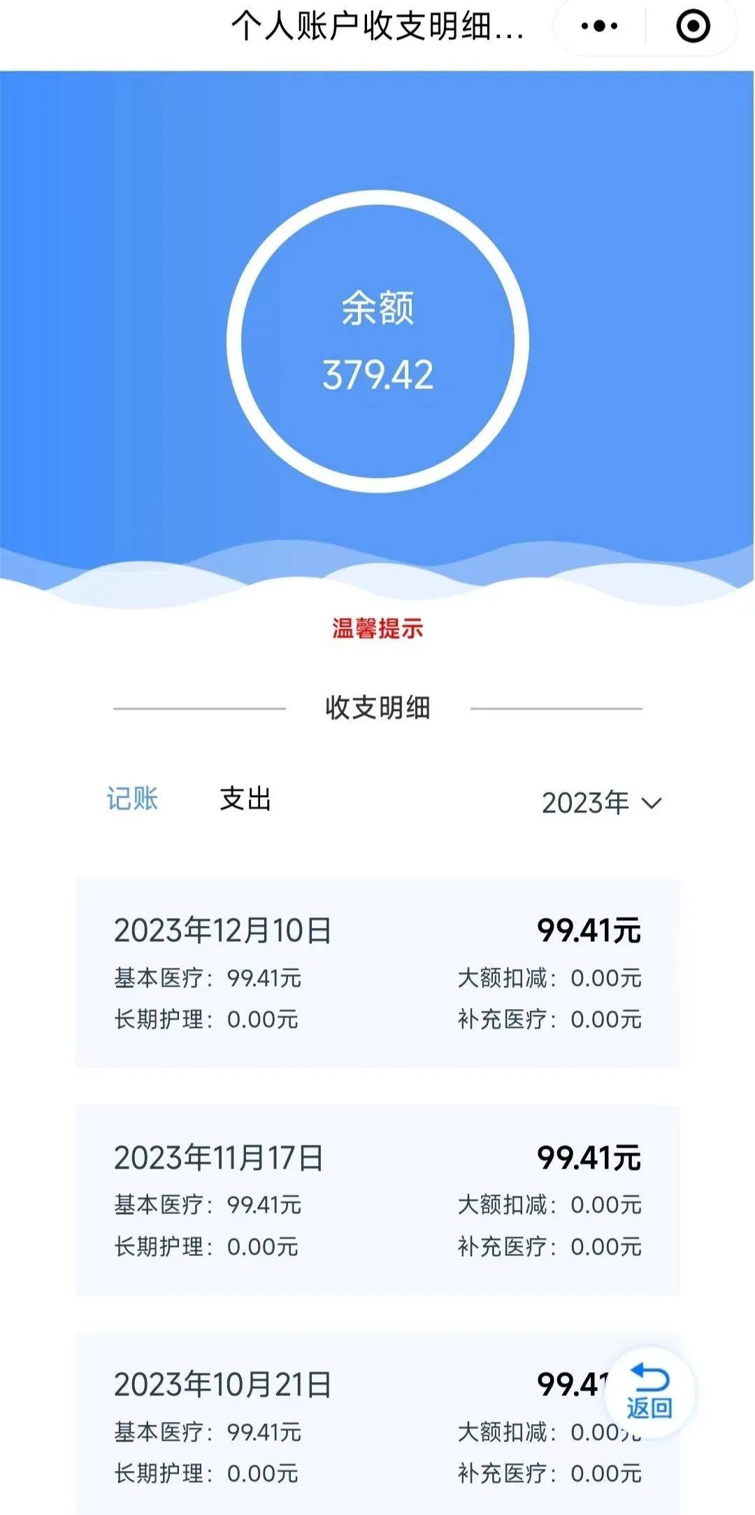 黔西南最新专业回收医保卡余额方法分析(最方便真实的黔西南专业回收医保卡余额吊w8e殿net方法)