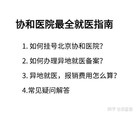 黔西南最新线上套医保的黄牛是真的吗方法分析(最方便真实的黔西南怎么找线上套医保的黄牛方法)
