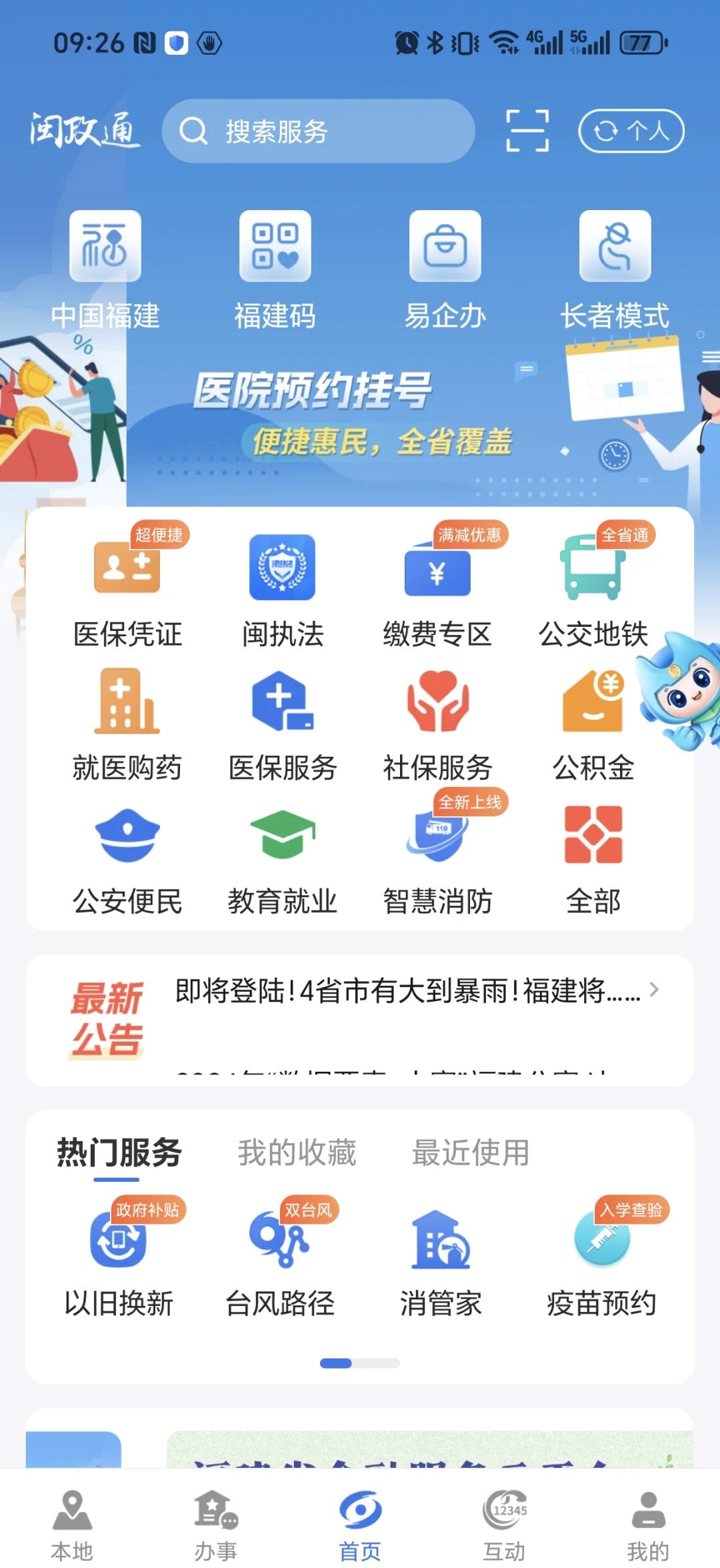 黔西南最新惠民保险从我医保卡代扣怎么退方法分析(最方便真实的黔西南惠民保怎么退保了方法)