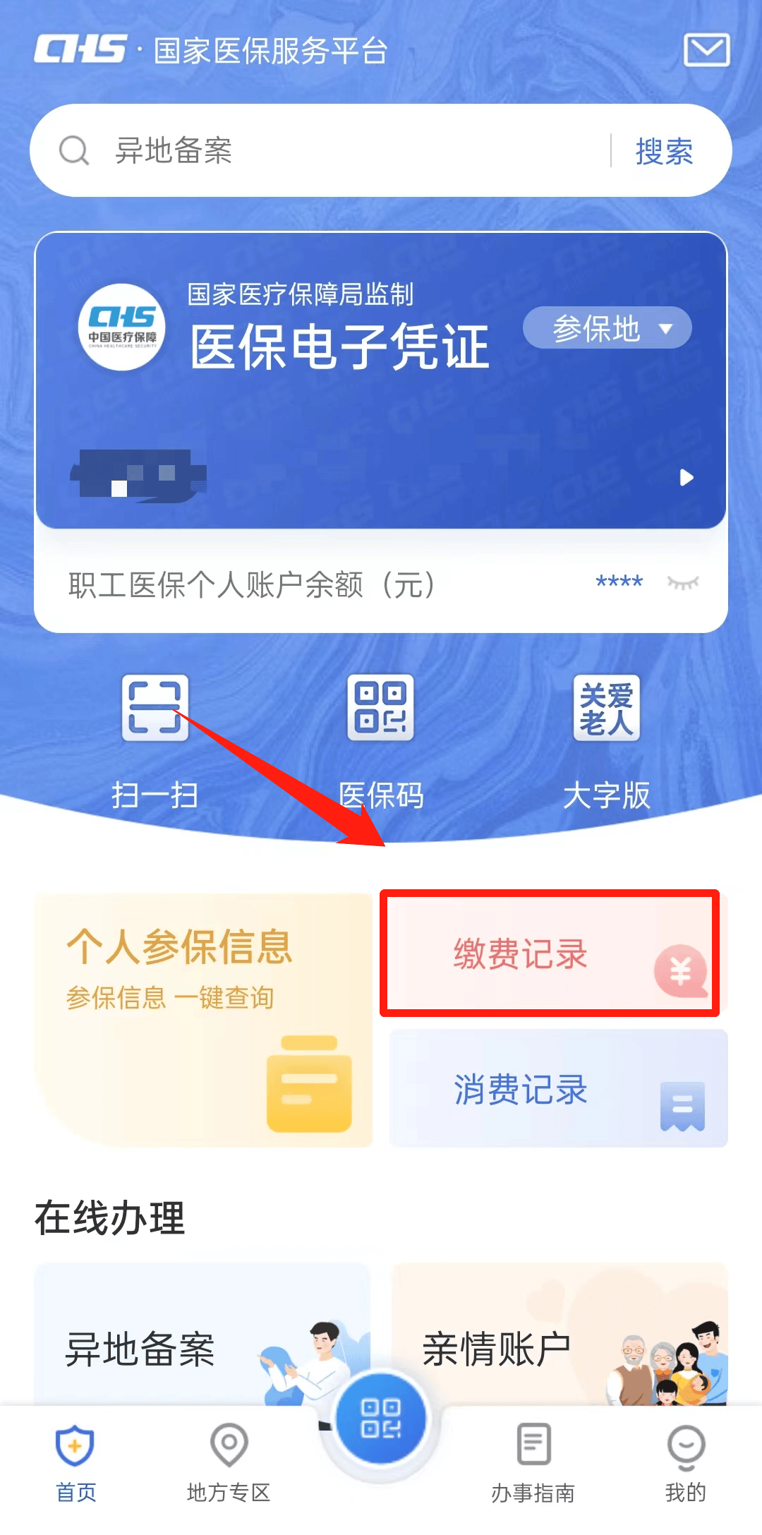 黔西南最新24小时医保取现回收商家方法分析(最方便真实的黔西南找中介10分钟提取医保方法)