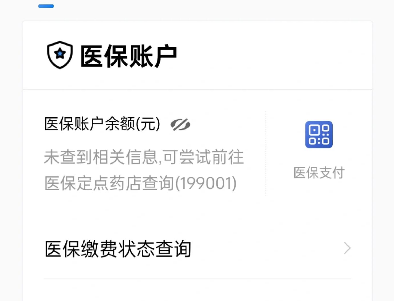 黔西南最新急用钱哪里能刷医保卡方法分析(最方便真实的黔西南在哪可以刷医保卡方法)