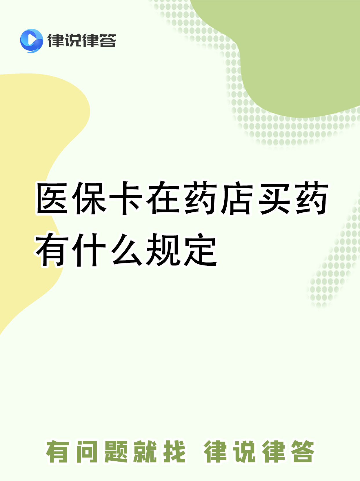 黔西南最新怎样跟药店的人说套医保卡方法分析(最方便真实的黔西南急用钱如何提取医保卡里的钱方法)