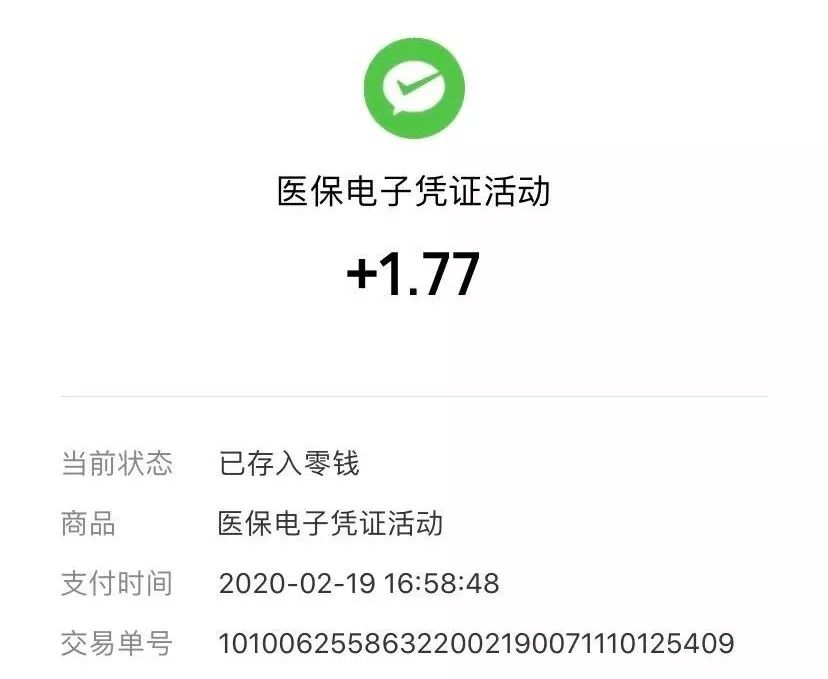 黔西南最新医保卡24小时套取微信方法分析(最方便真实的黔西南医保卡24小时套取微信支付方法)
