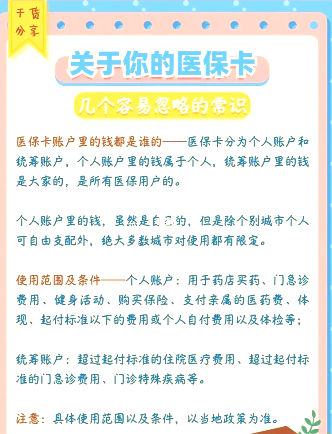 黔西南最新医保卡需要去哪里办理方法分析(最方便真实的黔西南医保卡需要去哪里办理才能用方法)