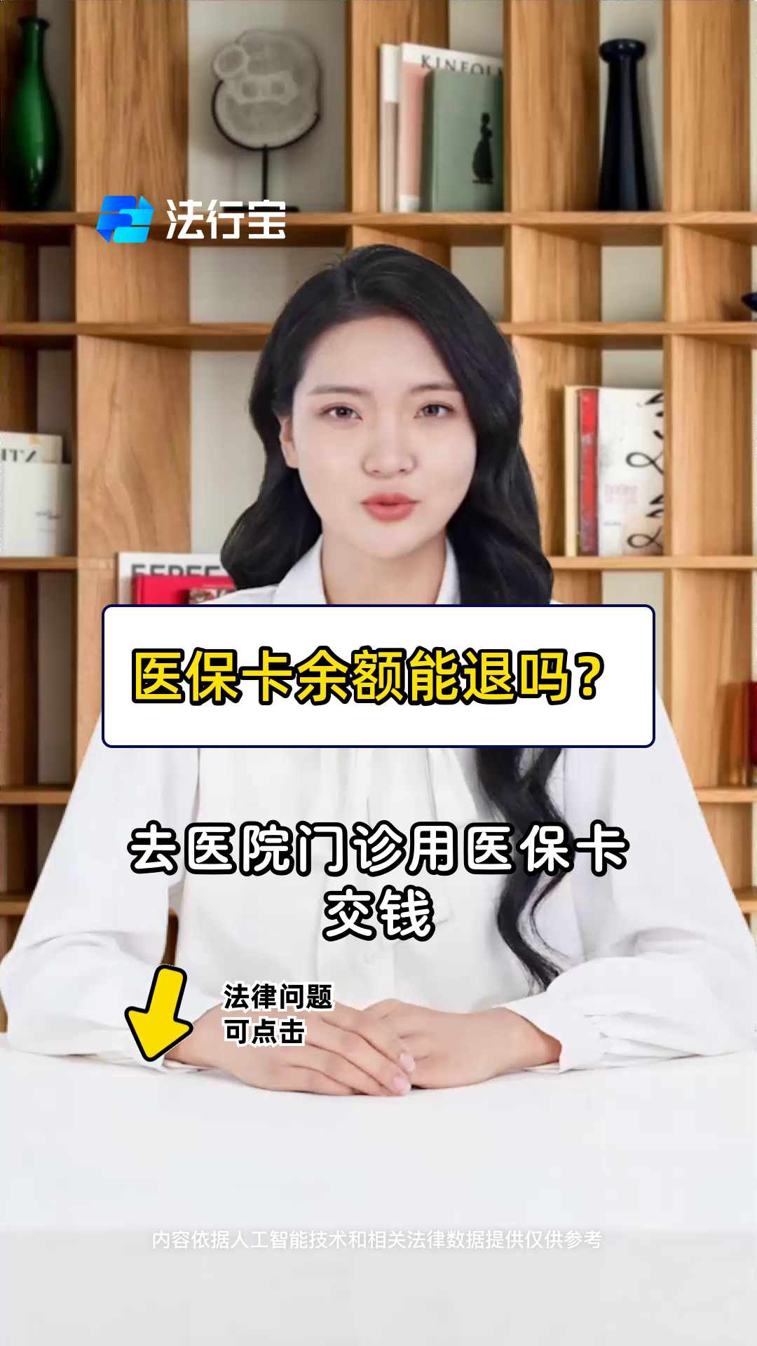 黔西南最新医保卡余额会被法院冻结吗方法分析(最方便真实的黔西南医保卡里的钱法院能冻结吗方法)