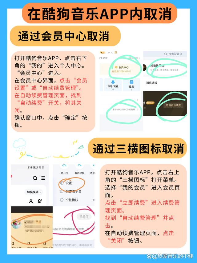 黔西南最新惠民保怎么取消自动续费方法分析(最方便真实的黔西南惠民保取消自动续费后,隔年怎么续费方法)