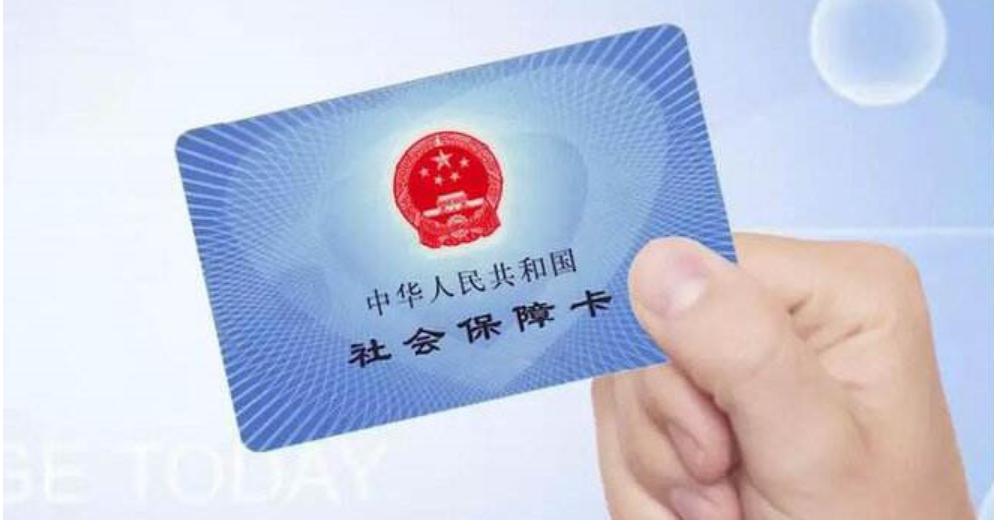 黔西南最新高价回收医保卡方法分析(最方便真实的黔西南高价回收医保卡怎么处理方法)