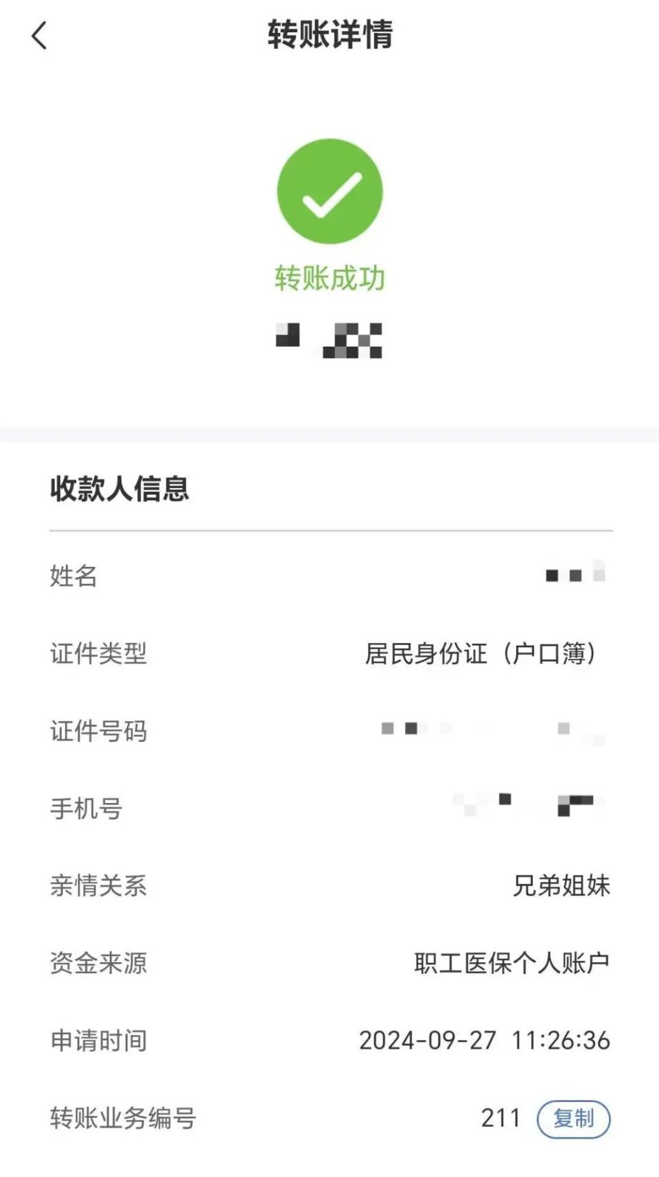 黔西南最新医保卡提取现金到微信方法分析(最方便真实的黔西南医保卡超过3000元就可以取现吗方法)