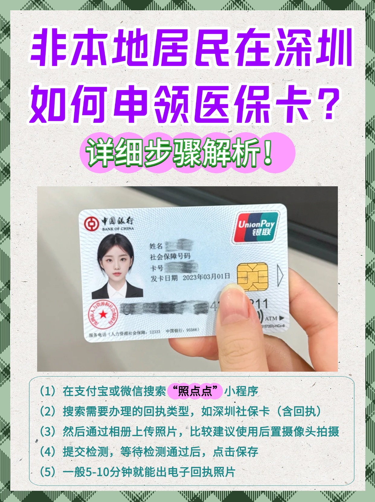 黔西南最新急用钱医保卡套取联系方式方法分析(最方便真实的黔西南医保提取代办中介方法)