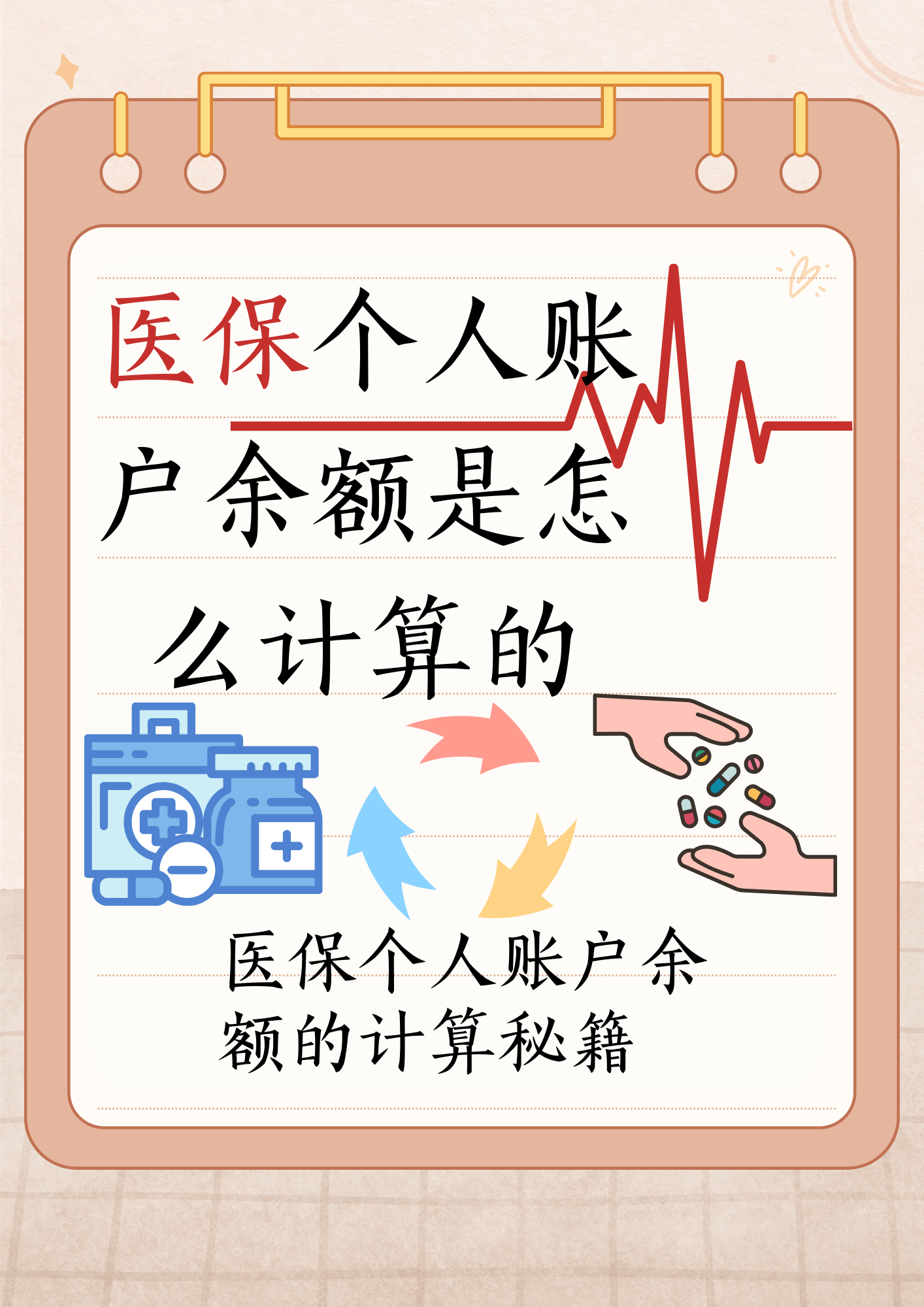 黔西南最新医保余额回收方法分析(最方便真实的黔西南医保余额回收联系方式方法)