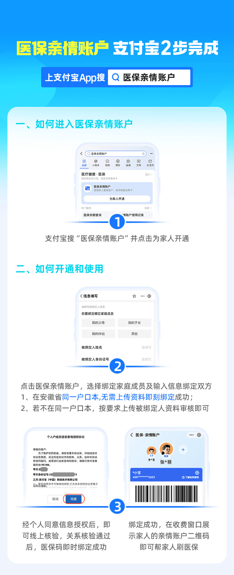 黔西南最新支付宝商家医保助手方法分析(最方便真实的黔西南支付宝商家医保助手怎么用方法)
