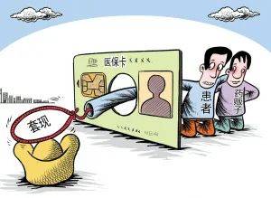 黔西南最新医保套现最简单方法方法分析(最方便真实的黔西南医保套现最简单方法有哪些方法)